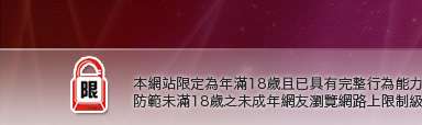 臺灣kiss網本網站限定年滿18歲方可瀏覽